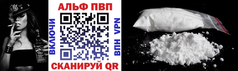 APVP VHQ Сенгилей