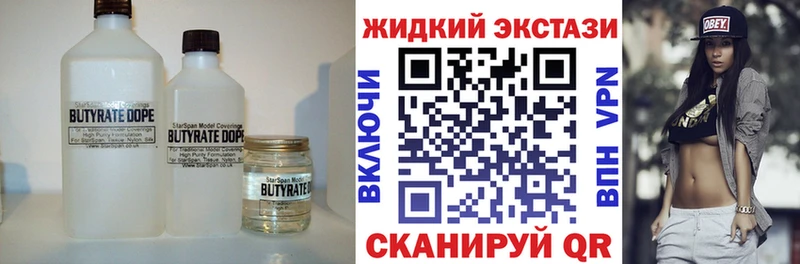 Бутират вода  OMG ссылки  Сенгилей  купить наркотики сайты 