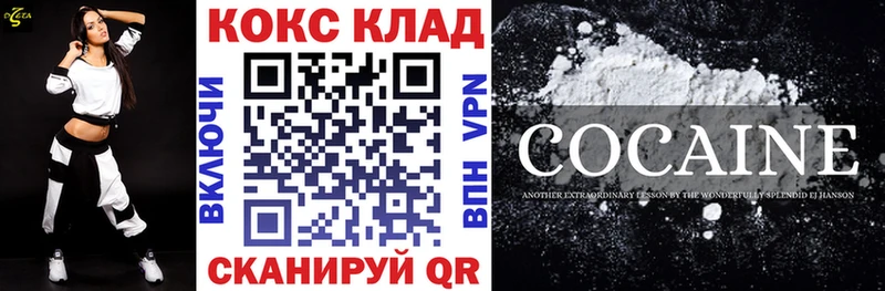 кракен как зайти  Сенгилей  КОКАИН 99% 