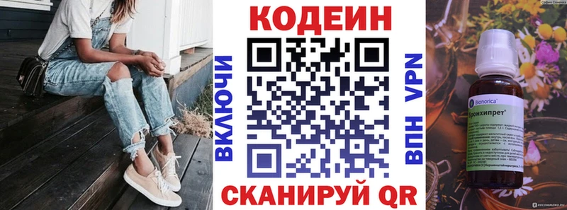 ссылка на мегу рабочий сайт  Сенгилей  Codein напиток Lean (лин) 