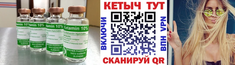 hydra вход  Сенгилей  КЕТАМИН ketamine 