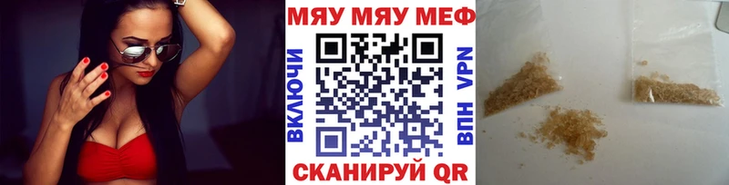 МЯУ-МЯУ mephedrone  Сенгилей 